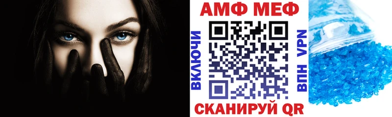 АМФ Розовый  Купить где  Заводоуковск 