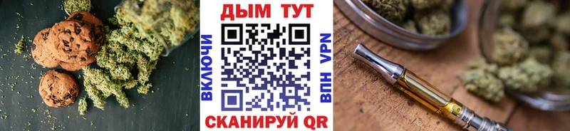 Печенье с ТГК конопля  Купить где  Заводоуковск 