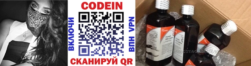 Купить  Заводоуковск  Кодеиновый сироп Lean Purple Drank 