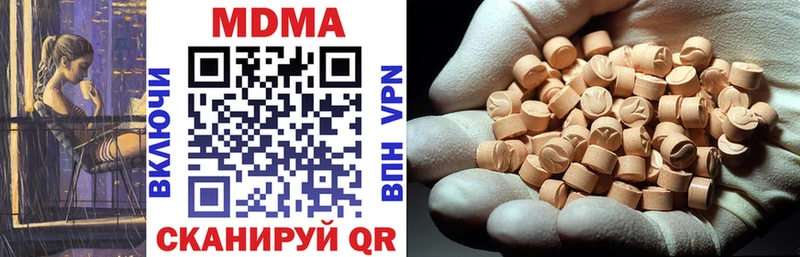 Купить закладки  Заводоуковск  МДМА кристаллы 