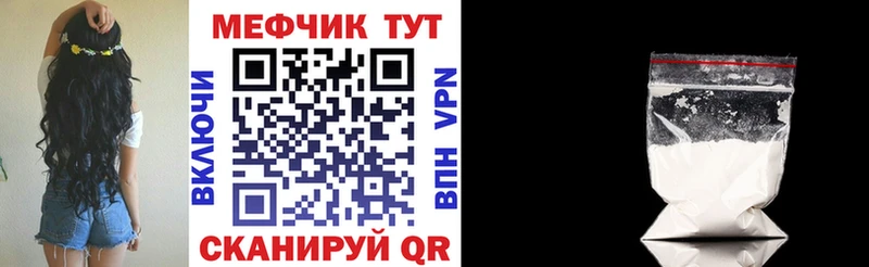 Купить  Заводоуковск  МЕФ мука 