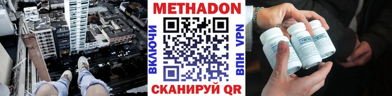 Купить где  Заводоуковск  Метадон methadone 